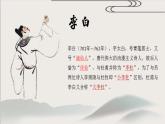 人教部編版語文七年級(jí)下冊(cè)第三單元課外古詩詞《春夜洛城聞笛》課件