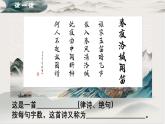人教部編版語文七年級(jí)下冊(cè)第三單元課外古詩詞《春夜洛城聞笛》課件