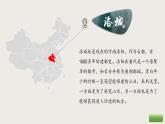 人教部編版語文七年級(jí)下冊(cè)第三單元課外古詩詞《春夜洛城聞笛》課件