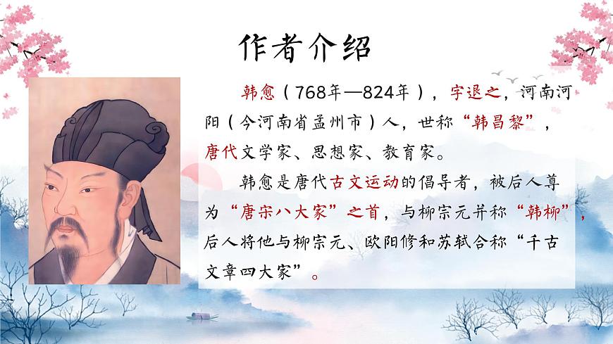 人教部编版语文七年级下册第三单元课外古诗词诵读《晚春》课件第3页