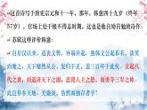 人教部編版語文七年級(jí)下冊(cè)第三單元課外古詩詞誦讀《晚春》課件