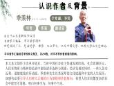 人教部編版語文七年級下冊第四單元《有為有不為》課件