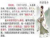 人教部編版語(yǔ)文七年級(jí)下冊(cè)第四單元《愛(ài)蓮說(shuō)》課件