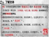 人教部編版語文七年級下冊第四單元《陋室銘》課件