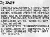 人教部編版語文七年級下冊第四單元《陋室銘》課件