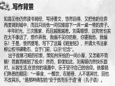 人教部編版語文七年級下冊第四單元《陋室銘》課件
