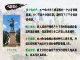 人教部編版語文七年級下冊第五單元《假如生活欺騙了你》課件