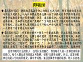 人教部編版語文七年級下冊第五單元《未選擇的路》課件