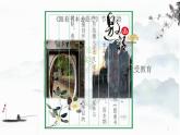 人教部編版語文七年級(jí)下冊(cè)第五單元登高詩聯(lián)讀之《登幽州臺(tái)歌》《望岳》《登飛來峰》課件
