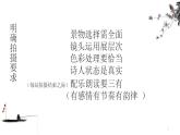 人教部編版語文七年級(jí)下冊(cè)第五單元登高詩聯(lián)讀之《登幽州臺(tái)歌》《望岳》《登飛來峰》課件