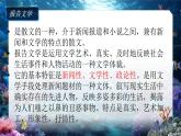 人教部編版語文七年級下冊第六單元《“蛟龍”探?！氛n件