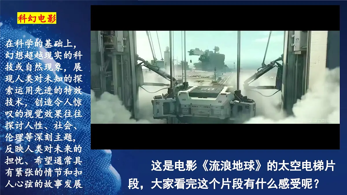 人教部编版语文七年级下册第六单元《带上她的眼睛》课件第2页