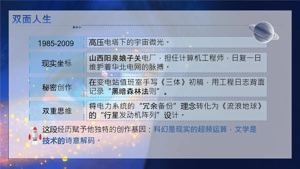 人教部编版语文七年级下册第六单元《带上她的眼睛》课件第5页