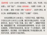 人教部編版語(yǔ)文七年級(jí)下冊(cè)第六單元課外古詩(shī)詞《約客》課件