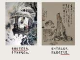 人教部編版語(yǔ)文七年級(jí)下冊(cè)第六單元課外古詩(shī)詞《約客》課件