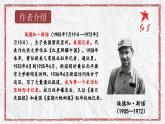 第二單元整本書(shū)閱讀《紅星照耀中國(guó)》課件-2025-2026學(xué)年統(tǒng)編版語(yǔ)文八年級(jí)上冊(cè)
