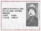 第二單元整本書(shū)閱讀《紅星照耀中國(guó)》課件-2025-2026學(xué)年統(tǒng)編版語(yǔ)文八年級(jí)上冊(cè)