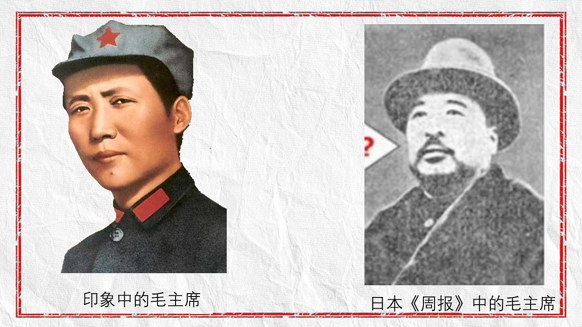 第二单元整本书阅读《红星照耀中国》课件-2025-2026学年统编版语文八年级上册第5页