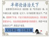 人教部编版语文七年级上册2025-2026学年度第三单元《论语十二章》课件