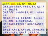 人教部编版语文七年级上册2025-2026学年度第四单元《纪念白求恩》课件