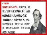 人教部编版语文七年级上册2025-2026学年度第六单元《皇帝的新装》课件