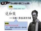 人教部編版語文七年級下冊第一單元《說和做》課件