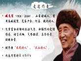 人教部編版語文七年級下冊第一單元《說和做》課件