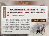 人教部編版語文七年級下冊第三單元名著導(dǎo)讀《駱駝祥子》課件