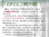 人教部編版語文七年級下冊第五單元《井岡翠竹》課件