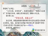 八年級(jí)語文上學(xué)期第12課《答謝中書書、與朱元思書》-2024-2025學(xué)年同步課件