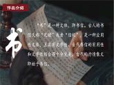 八年級(jí)語文上學(xué)期第12課《答謝中書書、與朱元思書》-2024-2025學(xué)年同步課件