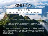 八年級(jí)語文上學(xué)期第12課《答謝中書書、與朱元思書》-2024-2025學(xué)年同步課件