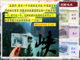 部編版語文八上第三單元第十課《三峽》課件