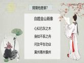 部編版語文八上第三單元第一十一課《記承天寺夜游》課件