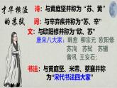 部編版語文八上第三單元第一十一課《記承天寺夜游》課件