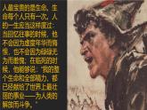 人教部編版語文七年級下冊第五單元《鋼鐵是怎樣煉成的》課件