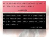 人教部編版語文七年級下冊第五單元《鋼鐵是怎樣煉成的》課件