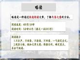 人教部編版語文七年級下冊第四單元《驛路梨花》課件