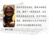 人教部編版語文七年級下冊第三單元《臺階》課件