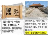 人教部編版語文七年級下冊第三單元《臺階》課件