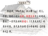 人教部編版語文七年級下冊第三單元《臺階》課件