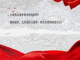 人教部編版語文七年級下冊第三單元《山地回憶》課件