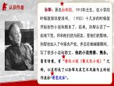 人教部編版語文七年級下冊第三單元《山地回憶》課件