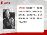 人教部編版語文七年級下冊第三單元《山地回憶》課件