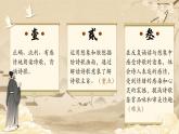 【任務型】人教部編版語文九年級上冊 第六單元 課外古詩詞誦讀《咸陽城東樓》《無題》課件+教案+字體