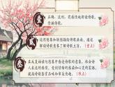 【任務型】人教部編版語文九年級上冊 第六單元 課外古詩詞誦讀《行香子》《丑奴兒·書博山道中壁》課件+教案+字體