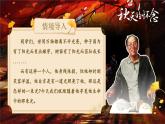 【任务型】人教部编版语文七年级上册 5《秋天的怀念》课件+教案