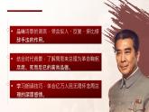 人教部編版語文九年級上冊 2《周總理，你在哪里》課件+教案+音視頻素材