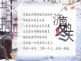 【核心素养】人教部编版语文七年级上册 2《济南的冬天》课件+教案+音视频素材