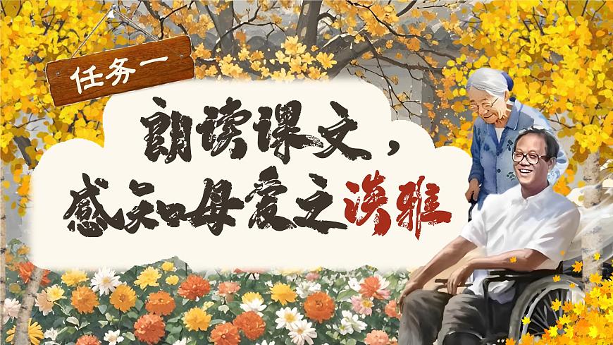 《秋天的怀念》第6页